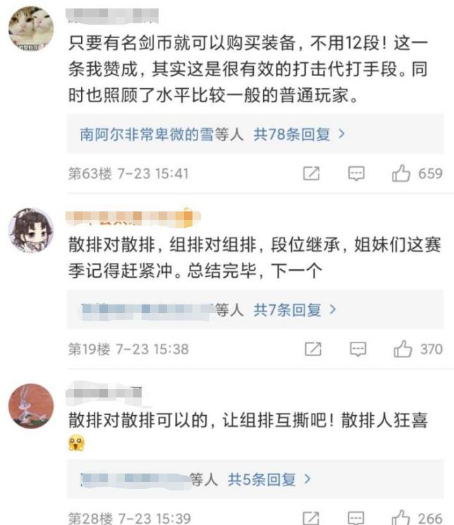 剑三jjc不会打怎么办,剑网三缘起jjc代打