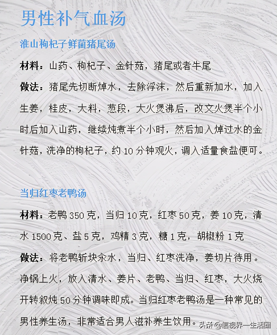 适合男性喝的养生汤名称,男士适合喝什么养生汤
