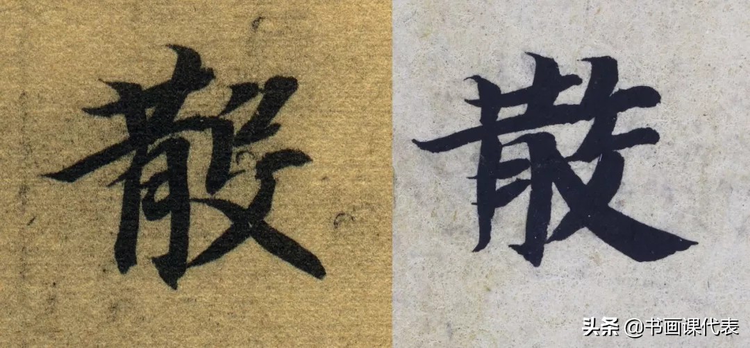 敦煌写经书法单字,敦煌写经残纸书法欣赏