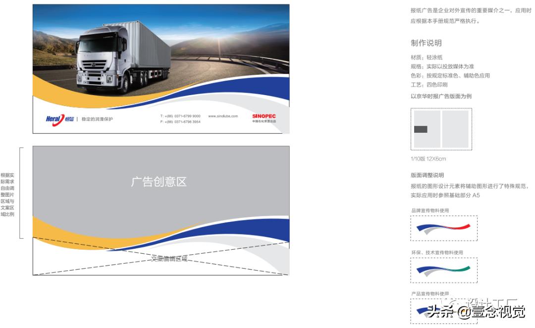 品牌vi手册设计分析,品牌全套vi涵盖了哪些