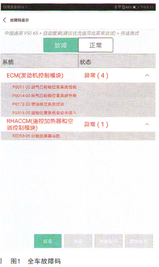 英朗xt起步发动机声音大没劲,别克英朗xt发动机无力