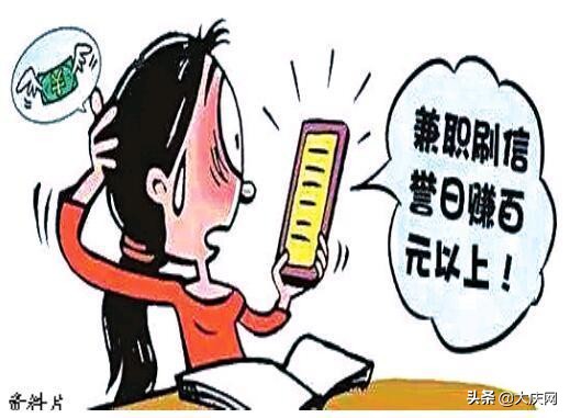 微赚小利后被榨干家底“网红点赞”*局骗**来了