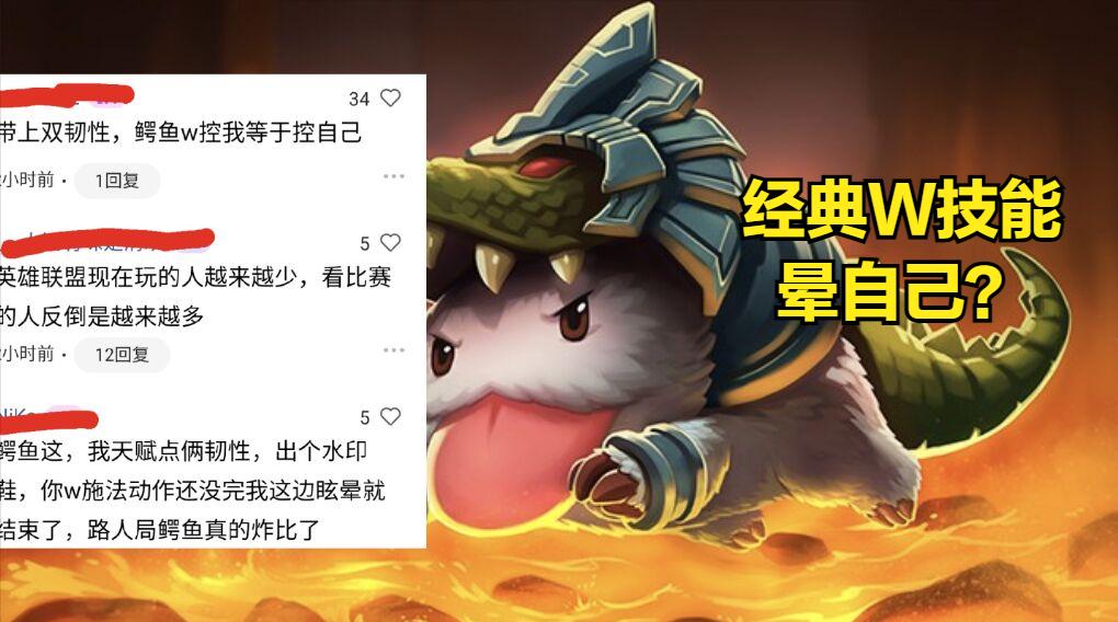 鳄鱼太厉害被打爆,鳄鱼加强削弱最新