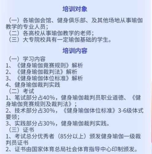 辽宁省武术类裁判员培训班,辽宁足球裁判员培训班
