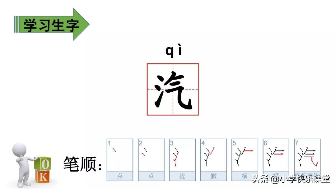 二年级上册雪孩子的课文练习题,二年级21课雪孩子生字组词和笔画