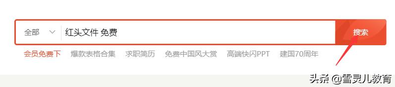 wps2019怎么设置公文格式,WPS制作红头文件完整步骤