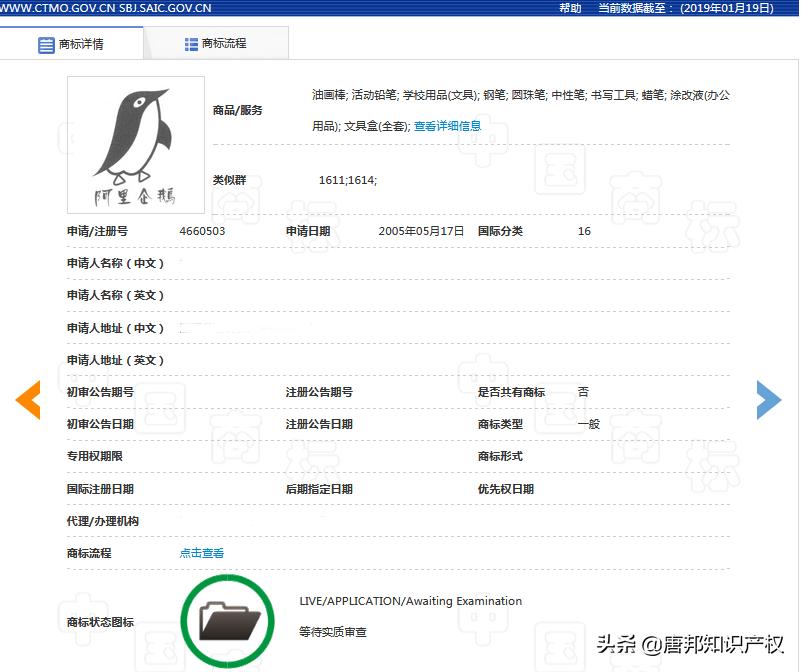 阿里商标注册去哪里申请,想注册商标不知道有没有注册