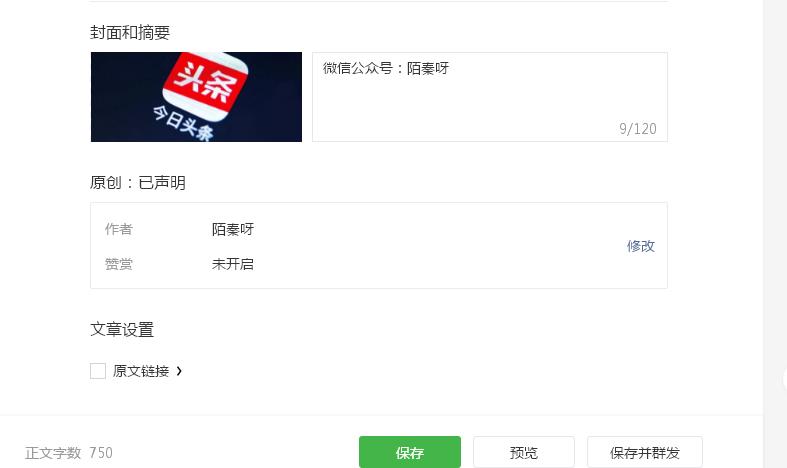 公众号怎样发文章才有收益,如何在公众号发文章有收益