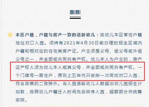 5年1户？上海这15所公办园“矛盾突出”！“报出生”也可能被统筹
