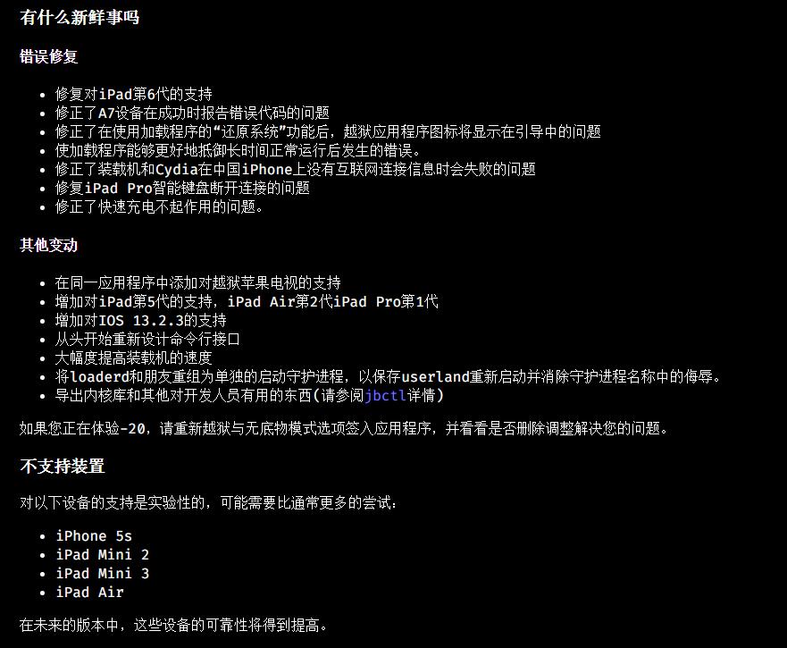 ios12.4.2支持越狱吗,ios12.4.7可以越狱了吗