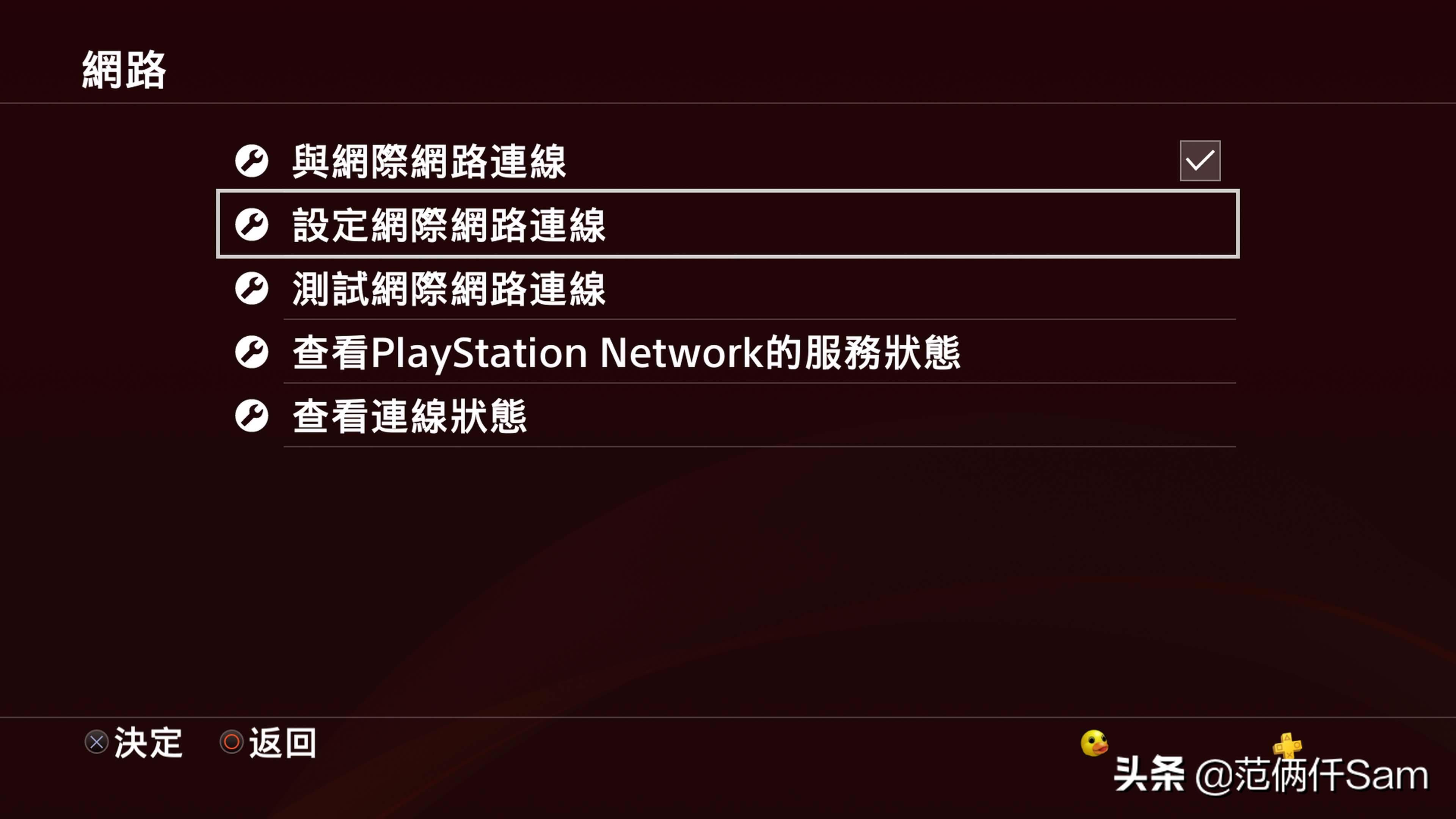 ps4怎么登录港服与服务器连接超时,ps4国行怎么用小技巧登陆