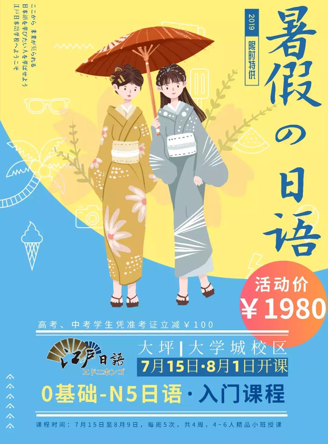 江户日语培训,江户幕府日语