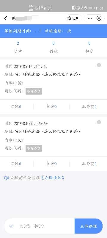 同一地点被多次抓拍可以申诉吗,不按规定使用灯光如何申诉