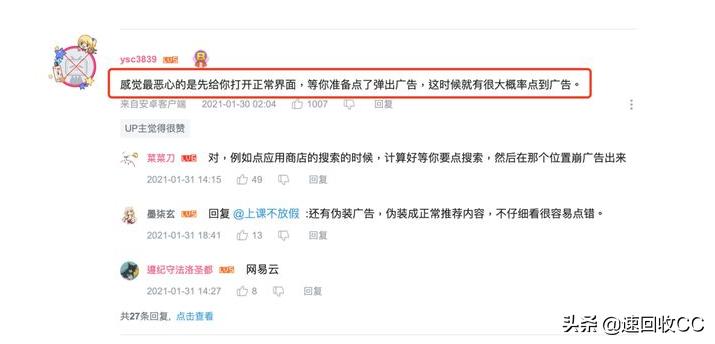 苹果手机收的百分之30的税是哪些,iphone哪些app会收苹果税