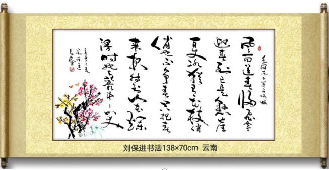 百年礼赞书画名家邀请展开幕,百年圆梦硬笔书法作品展