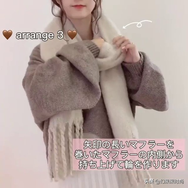 「4款围巾日系打法教学」温柔平衡结+麻花结一学就懂