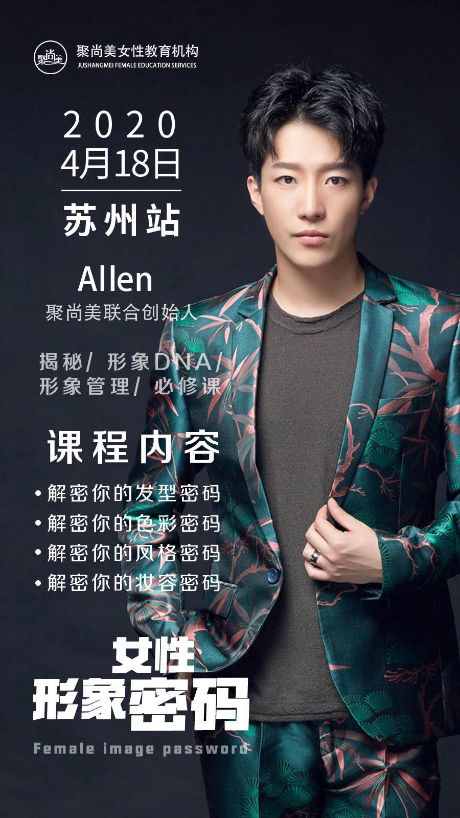 聚尚美肤色,聚尚美女性形象美学