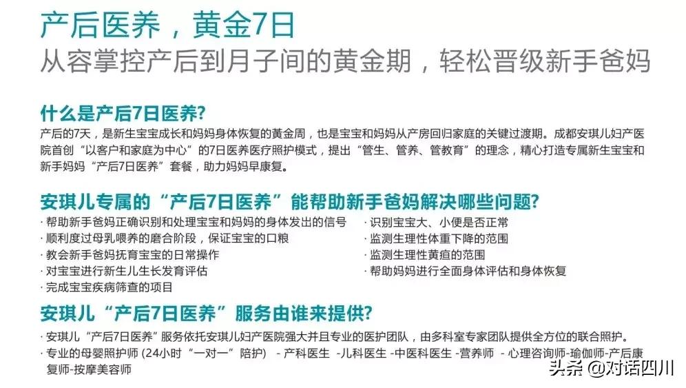 安琪儿四周年胎教音乐会,安琪儿胎教音乐