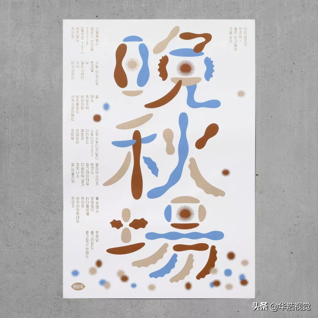 韩国|JaeminLee海报视觉设计（二）