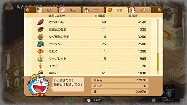 哆啦a梦大雄的牧场物语,哆啦a梦大雄的牧场物语官方视频