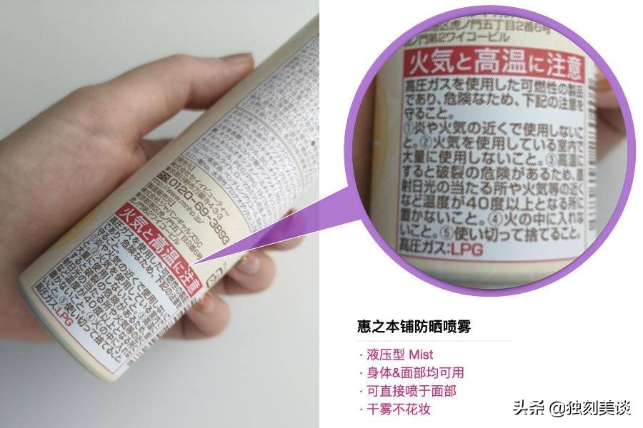 明星为什么把防晒喷雾当成灭火器,明星爱用防晒