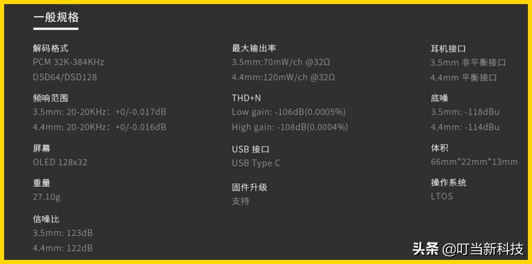 HiFi小知识：如何将您的手机做成数字转盘？（3）
