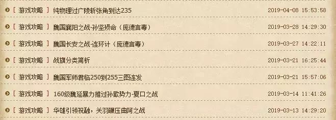 上线8年，月流水还保持数千万，起底这款超长寿国产SLG的设计逻辑