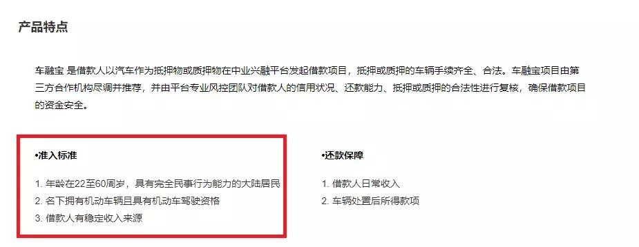 中业兴融是正规平台吗,中业兴融口碑怎么样