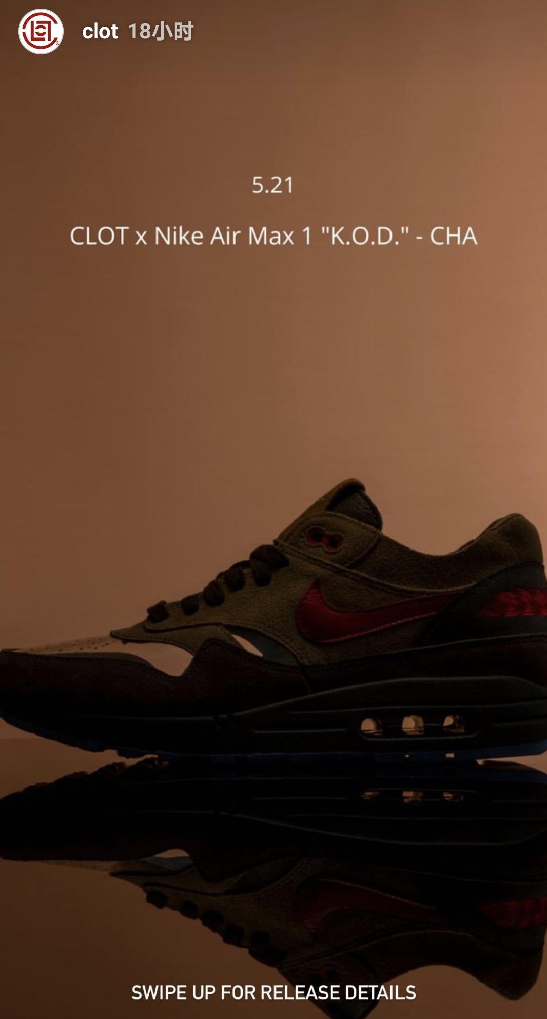 打脸耐克,陈冠希耐克clotblazer