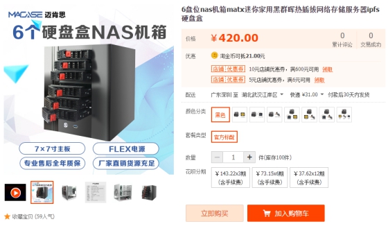 itxnas中端配置,itx主机装nas