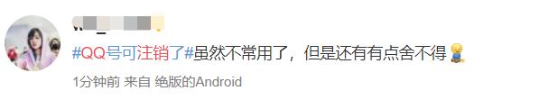 qq账号注销了又不想注销了怎么办,qq账号注销后多久能成功
