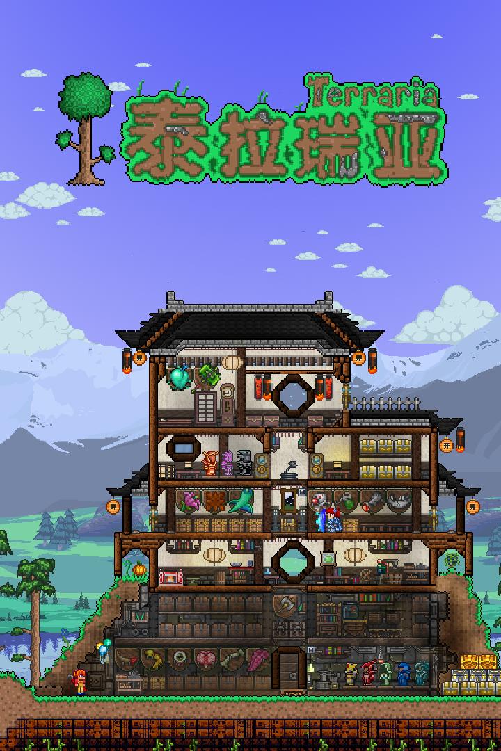 泰拉瑞亚国际版1.3.0.7.8bug,内购泰拉瑞亚