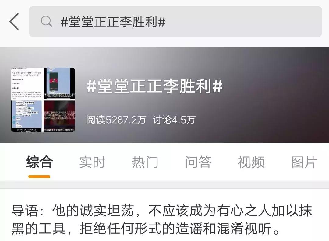 亚洲舞王李胜利,亚洲鸭霸王李胜利