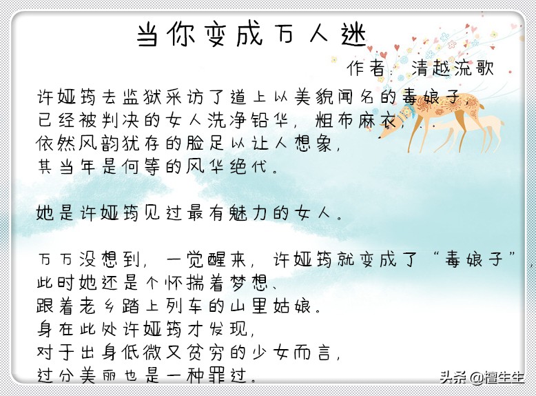 绝对精彩！画风清奇强硬派男主吃了泥石流女主真香定理的言情文！