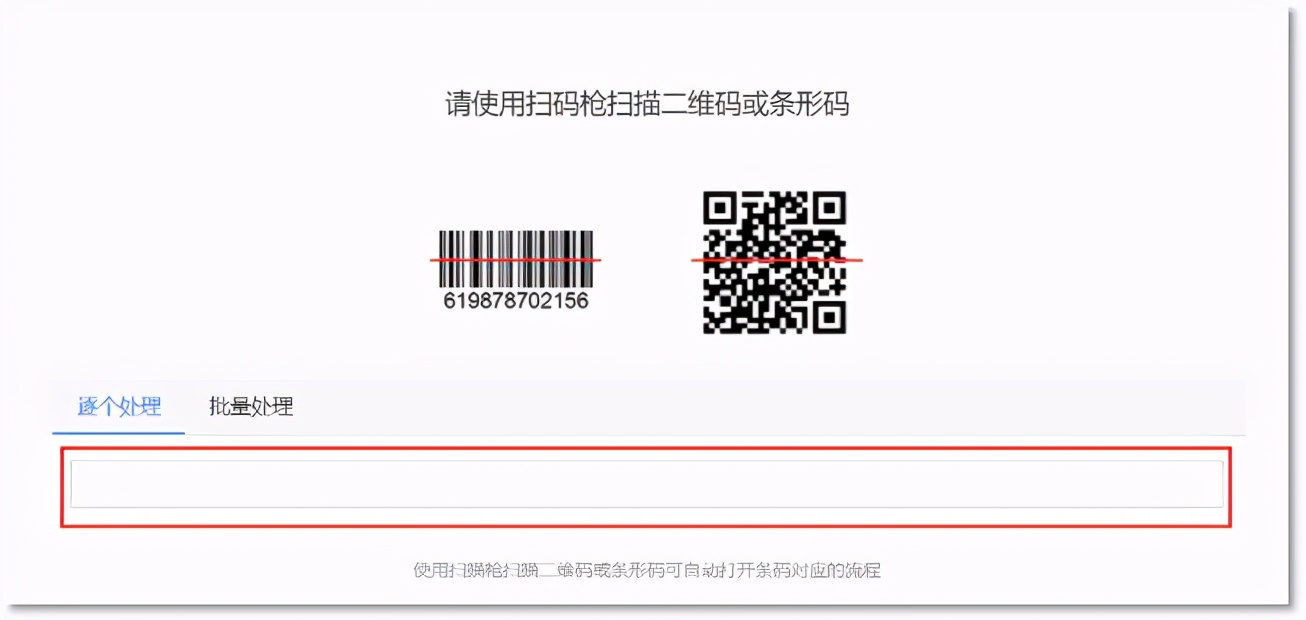 任凭报销千百条，快速核验“扫一扫”
