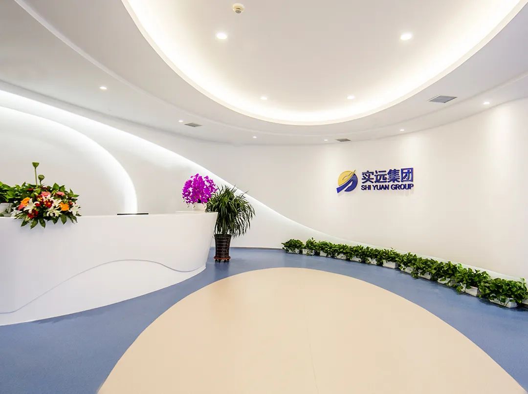 实远企业,实远集团的照片