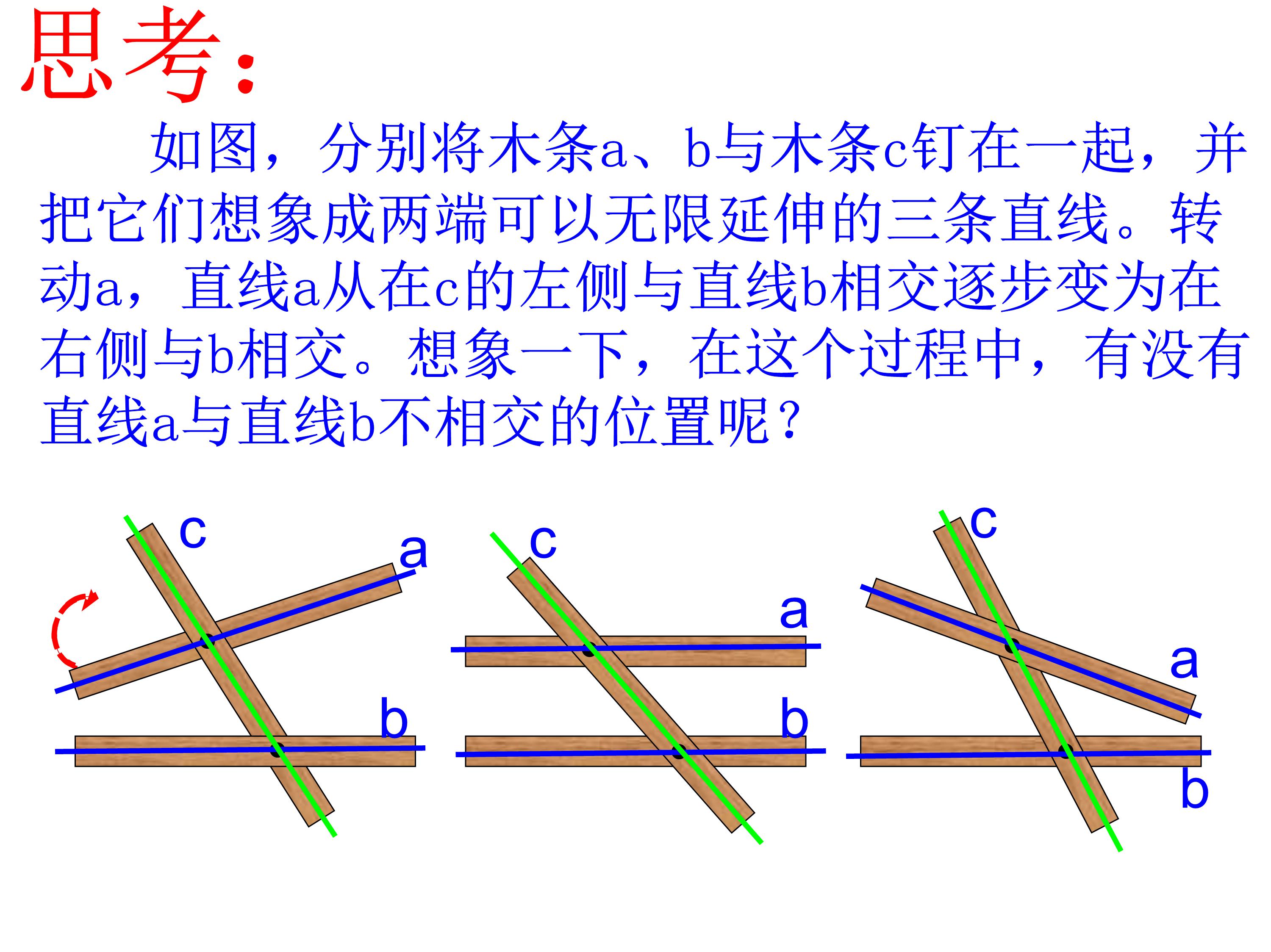 七下平行线及其判定的思维导图,数学思维导图相交线与平行线