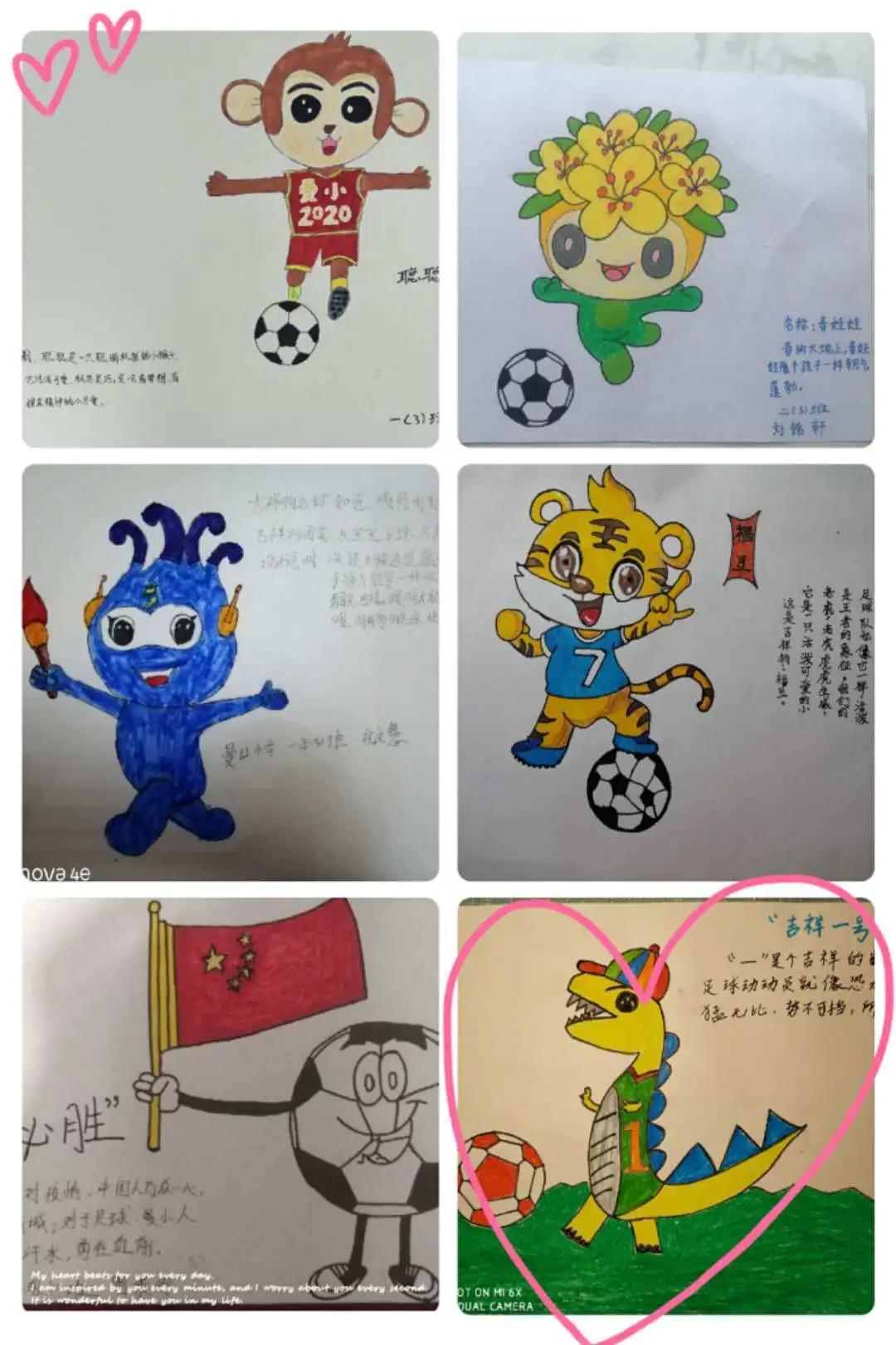 足球比赛吉祥物简单设计,校园足球联赛吉祥物设计