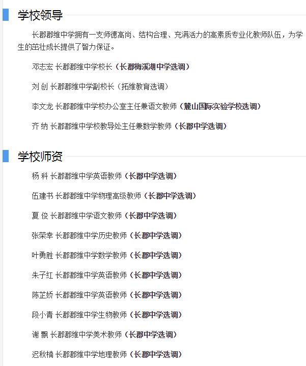 长郡中学家族谱系,长郡家族谱系对照表