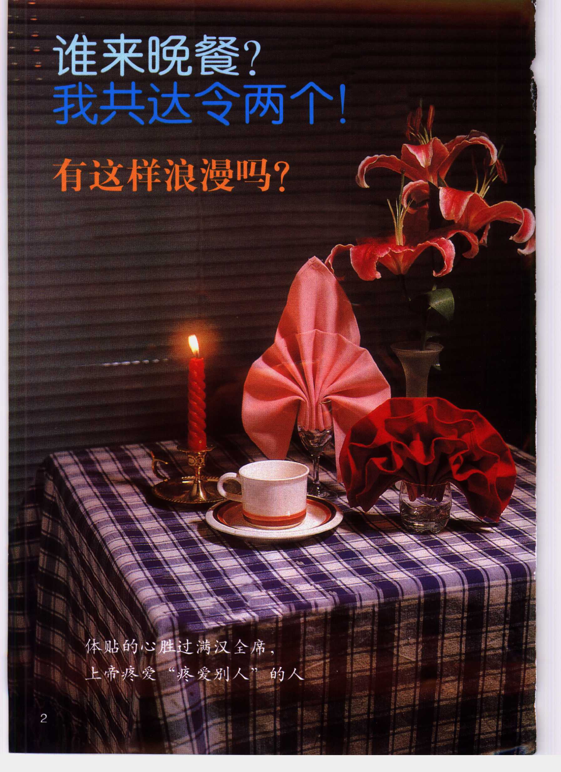 折餐巾怎么折视频,餐巾怎么折纸视频