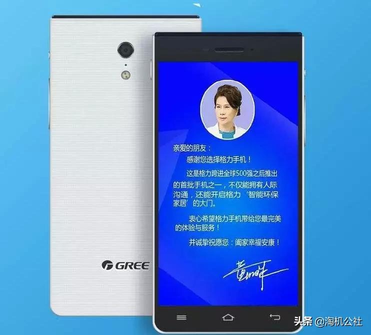 盘点那些不务正业的公司：百事可乐手机、康师傅手机···