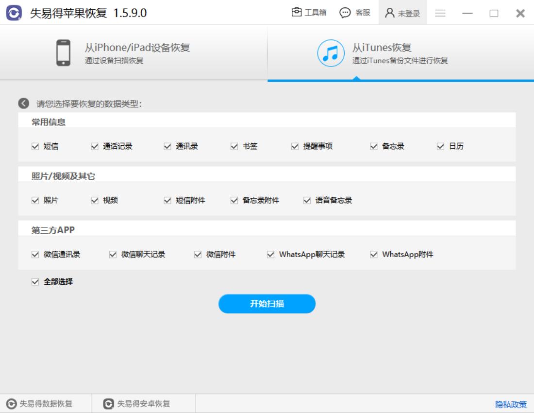照片恢复大师免费版ios,恢复大师能恢复多久的照片