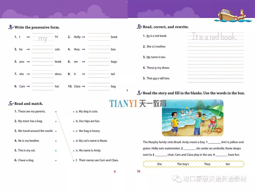 中小学语法速成,语法全面的小学语法书