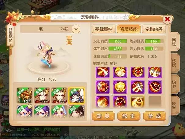 梦幻西游手游213万方寸,梦幻西游手游2022区第一法伤