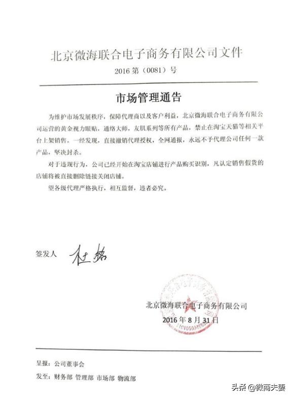 微海联合代理,微海联合可靠吗