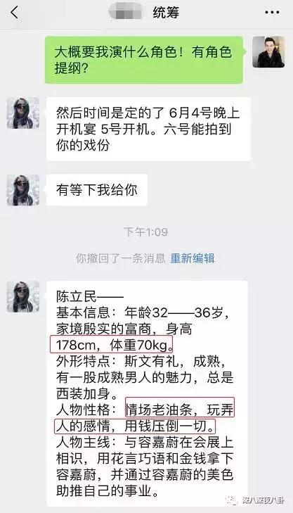 白敬亭蹭铁哥热度,林更新蹭苏翊鸣热度