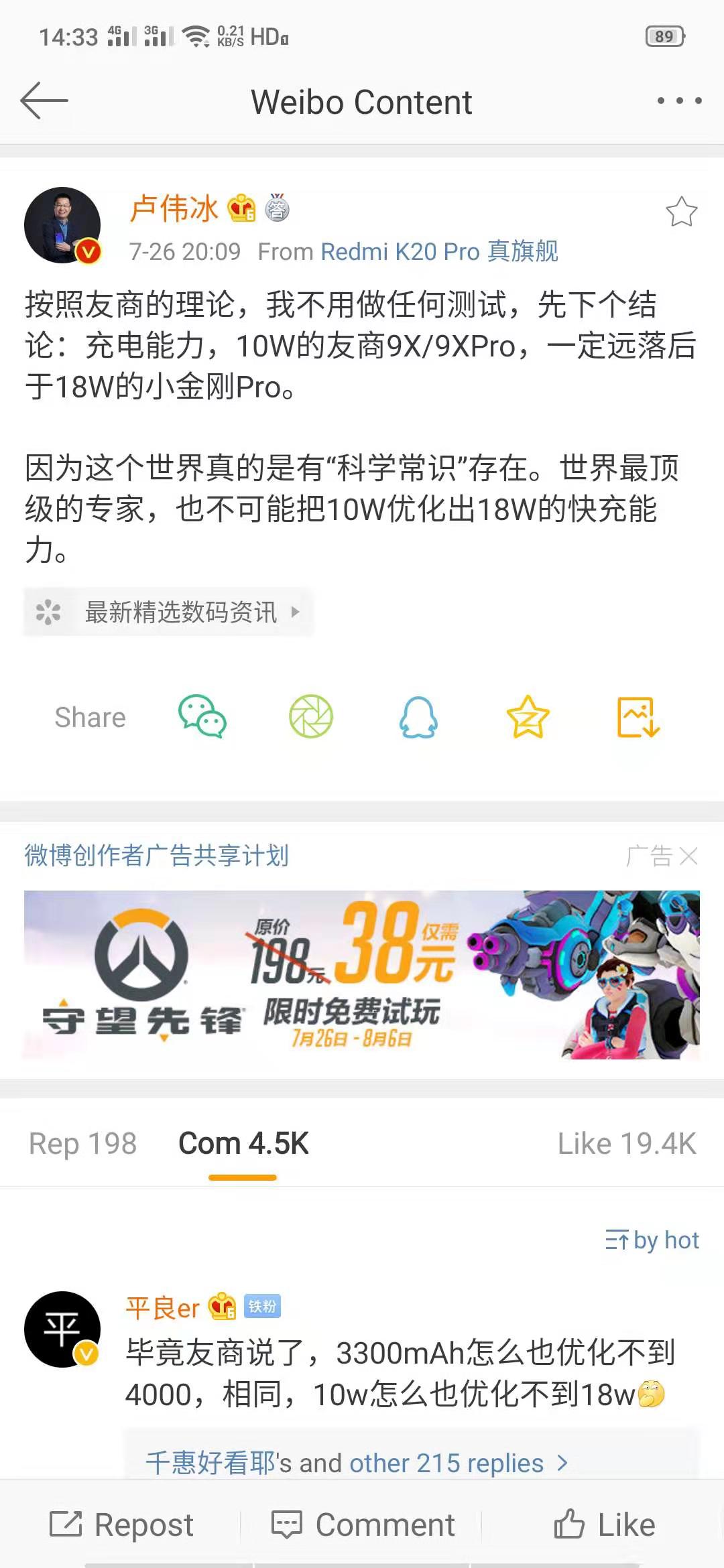 让卢伟冰破防的荣耀9x,卢伟冰怼荣耀9x的微博