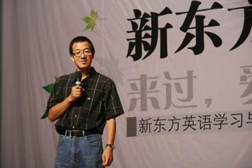 俞敏洪闲话企业家,俞敏洪在企业家俱乐部