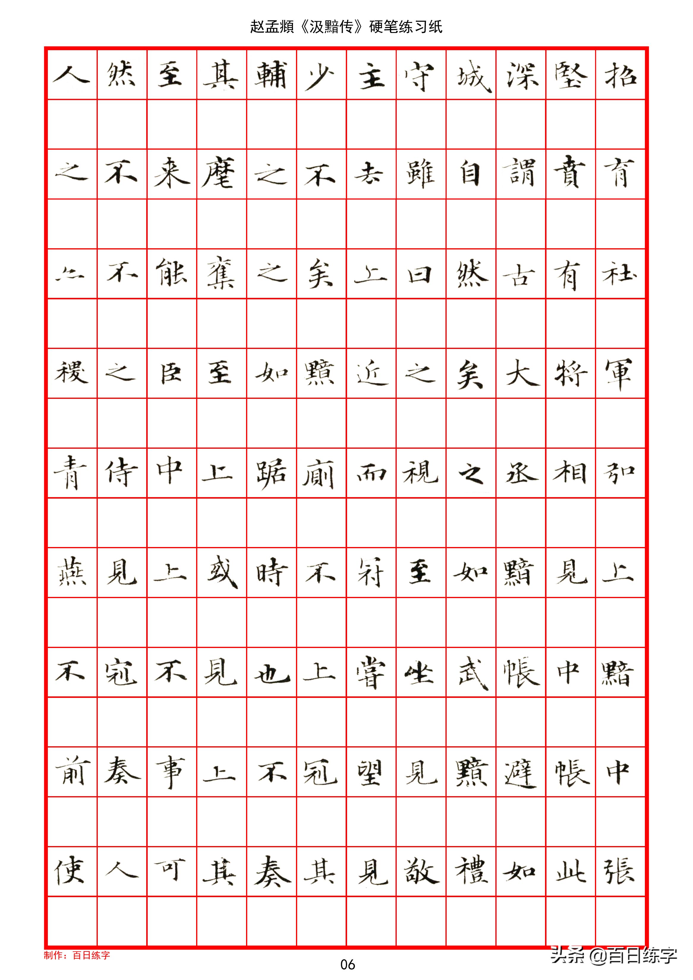 毛笔书法初学字帖必备品,三年级硬笔书法小楷钢笔字帖