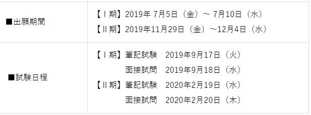 日本留学必进大学,留学日本明治大学